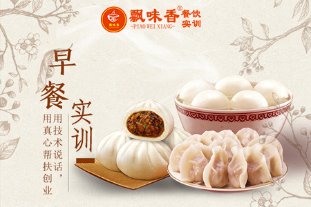 早餐早點