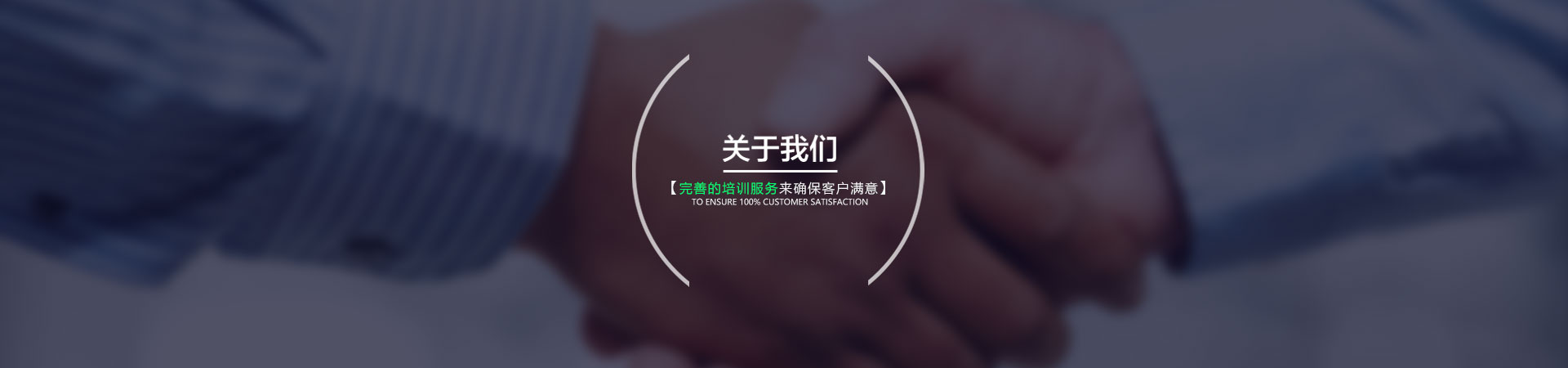 廚師團(tuán)隊(duì)